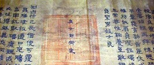 历史上真正的圣旨什么样？最高等级的圣旨是哪一种？难得的艺术品