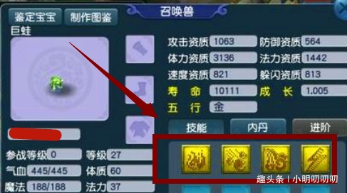 梦幻西游：这真的是一个稀有品种啊，四个弱点的巨蛙你见过吗？