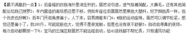 华晨宝马X3单月销量成功突破9000辆,看看车主们怎么评价这款车