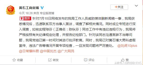 记者曝光性病医院 工商局科长:将派人查封报社