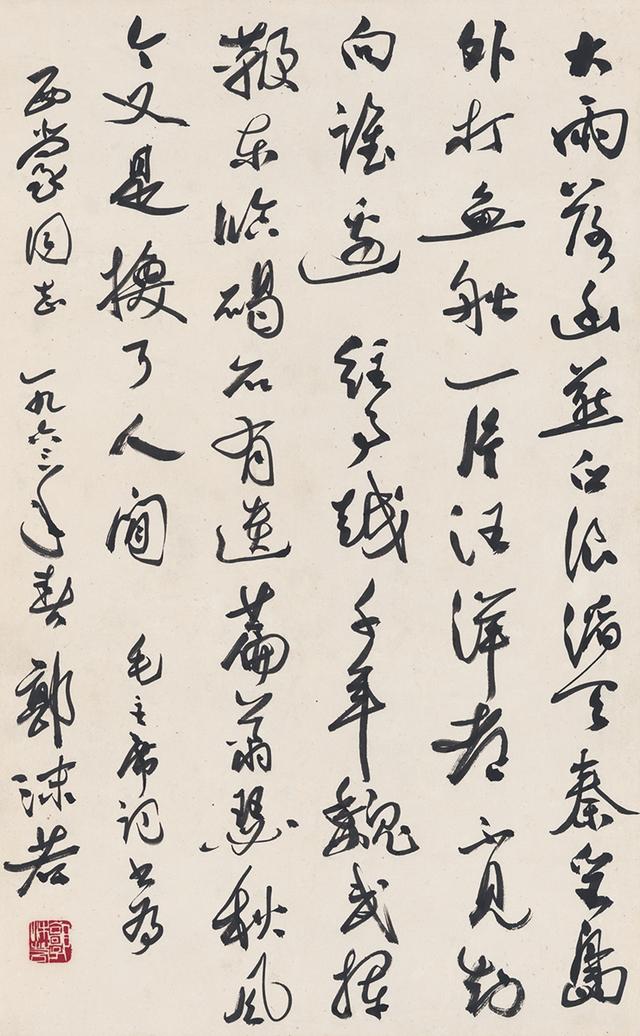 郭沫若行书毛泽东诗词，潇洒书法见证二人诗词唱和|沁园春·长沙|浪淘沙·秦皇岛|诗词_新浪新闻