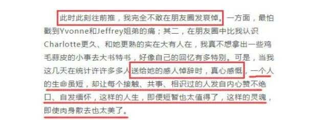 程晓玥母亲追悼会即将举办，郑恺承诺郭敬红女士的事成了一纸空话