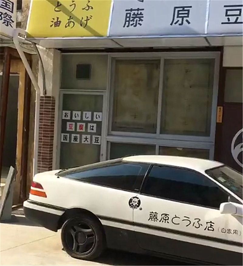 街头偶遇AE86,车身由福特探针改装,侧面还贴“藤原豆腐坊”