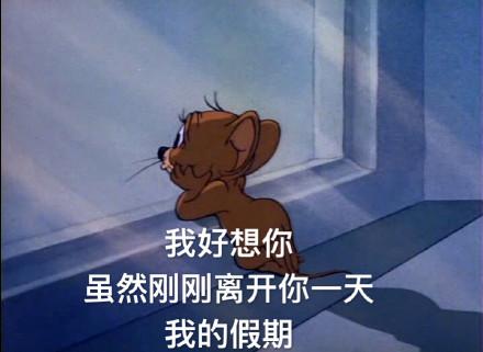 搞笑图片:假期过后的你