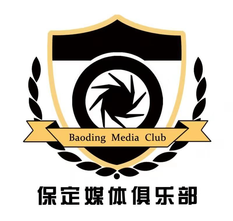 媒体人的大家庭 保定媒体俱乐部在保定花盛正式成立