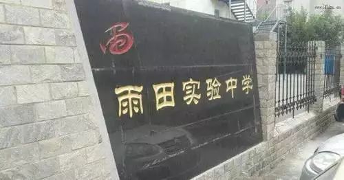  沈阳升学率最高的7所初中,买学区房前先看好! 