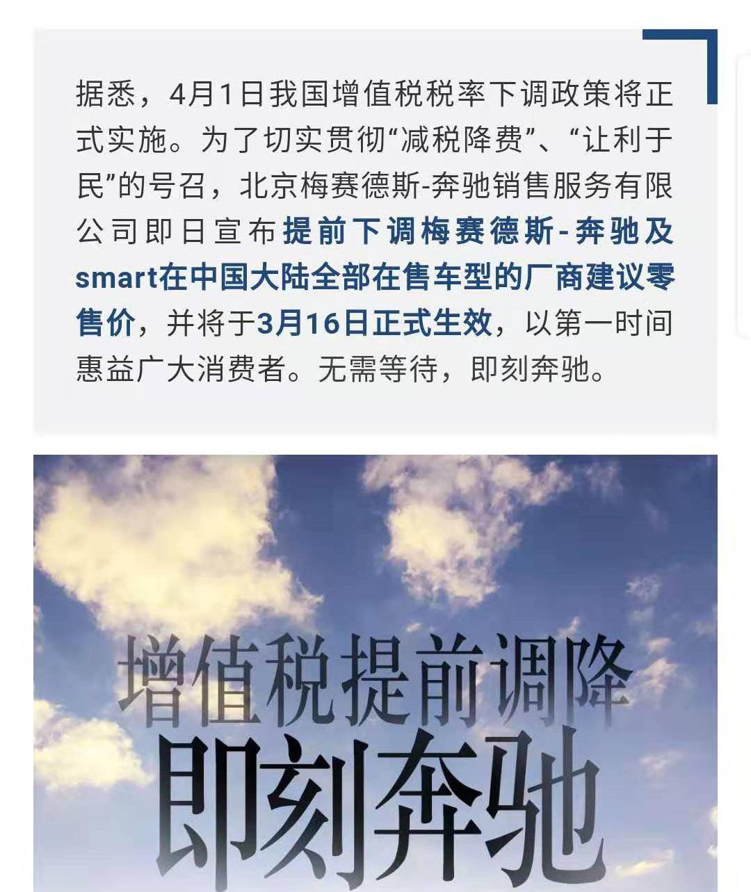 增值税下调3%，奔驰宝马齐降价、特斯拉逆势涨价