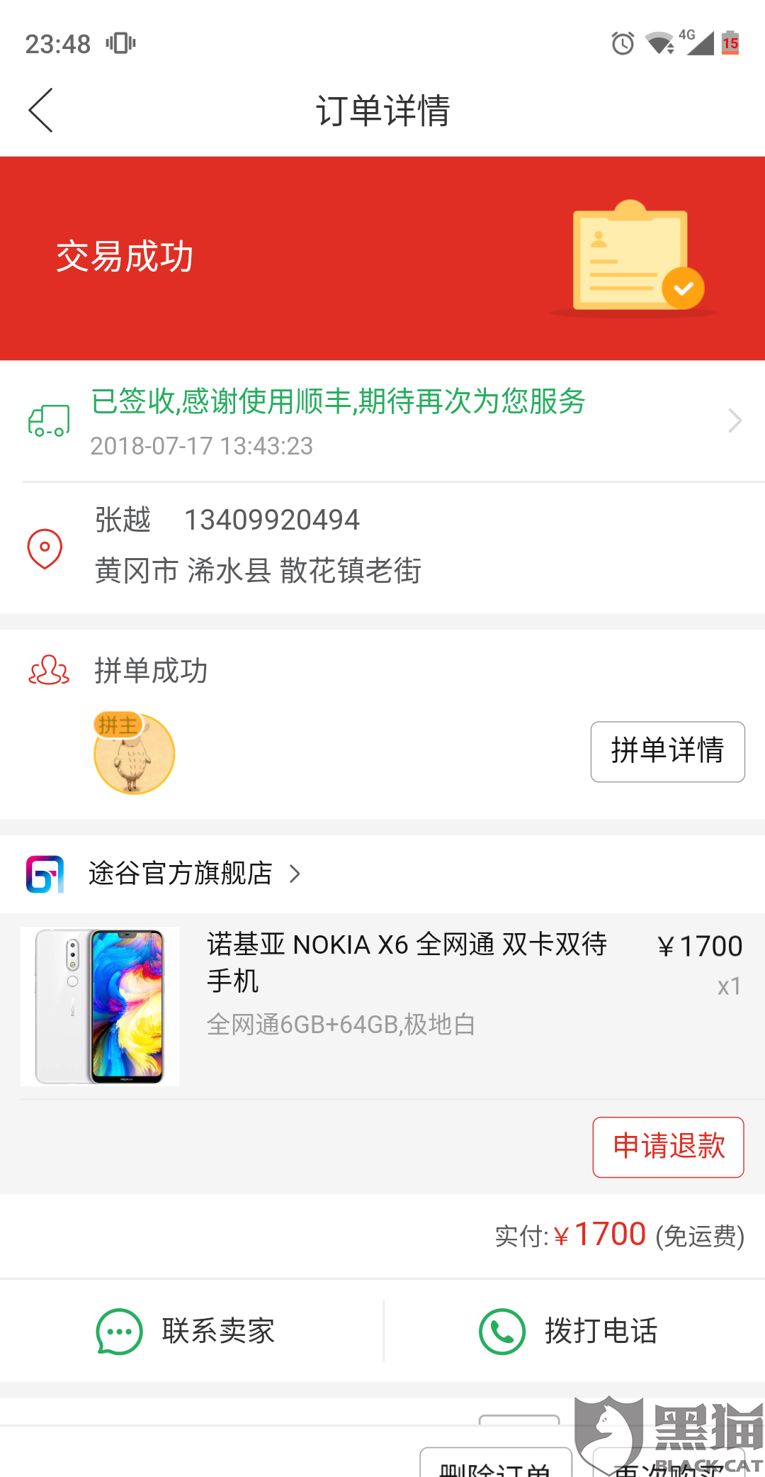 黑猫投诉:诺基亚x6尾插接触不良无法充电等问