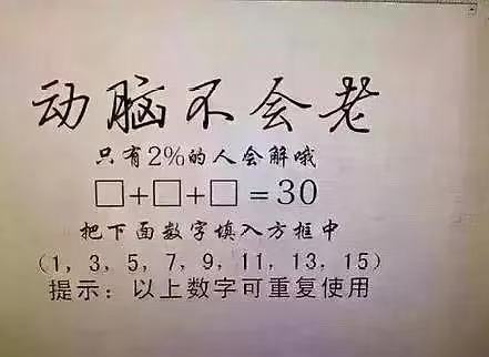 大学生照样被难倒,全部答对的是天才|数学题|题目|小学_新浪新闻