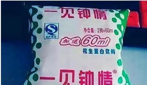 这几款经典饮料,你都喝过哪些呢?|花生奶