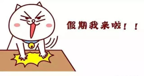 300所高校寒假时间表出来了 哈理工放假时间最长，最短的仅2