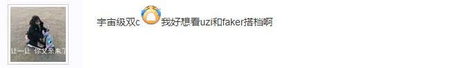 Faker承认了Uzi的强悍,亚运夺冠后李哥捶了小狗一拳