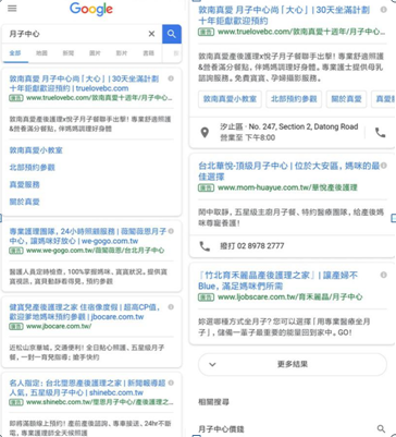 如果按照中国标准 谷歌的医疗广告是否合规？