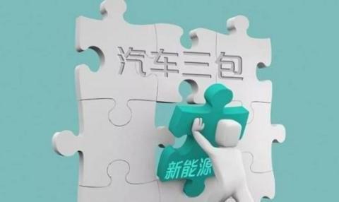 动力电池纳入“三包”后，还需要买自燃险吗？