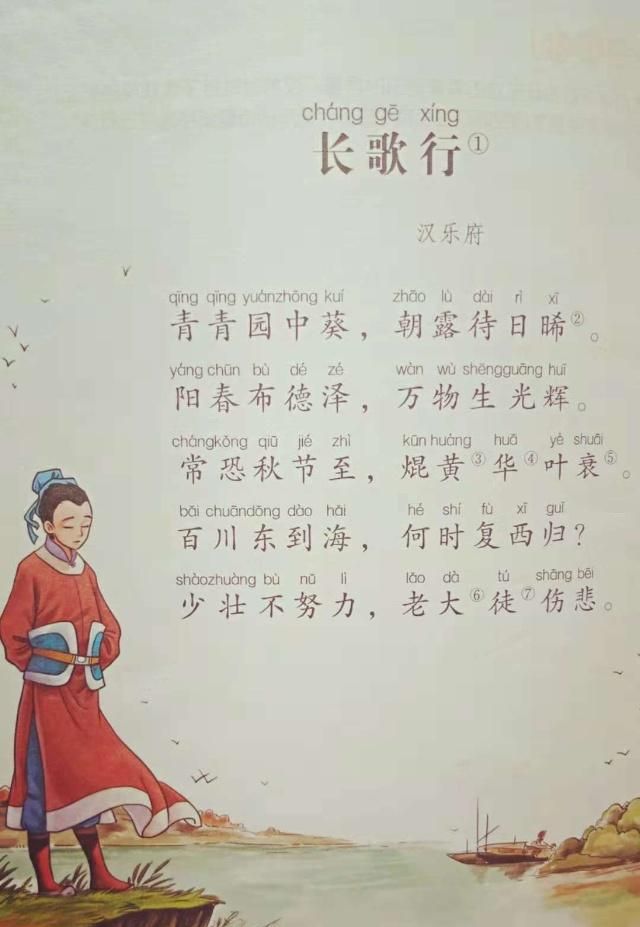 经典赏析版孩子必背古诗，再也不用担心孩子看不懂古诗，第一回合