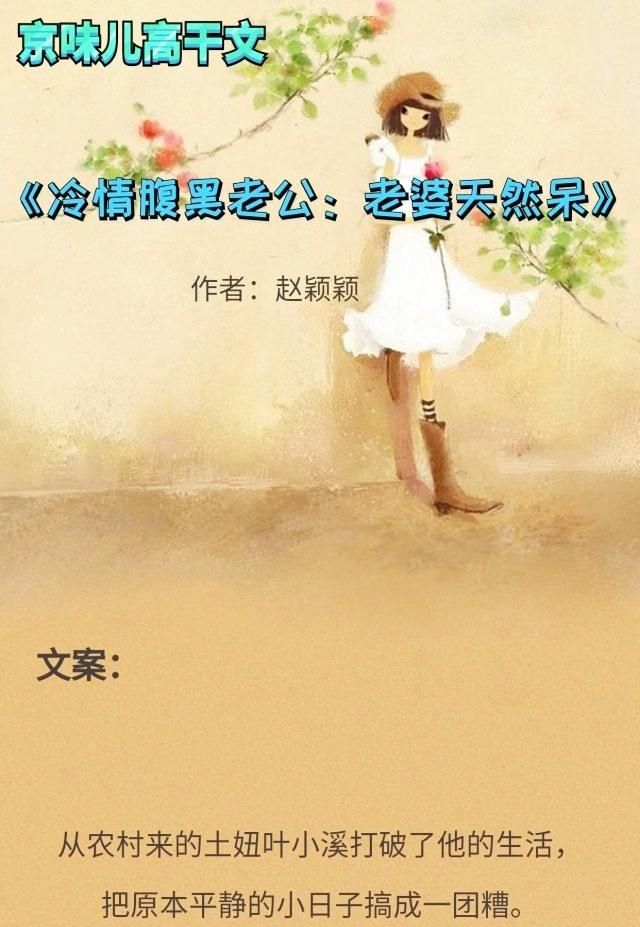 推荐5部京味儿高干文：爱情在于跌宕，友情在于平淡