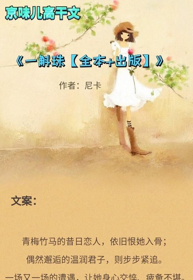 推荐5部京味儿高干文：爱情在于跌宕，友情在于平淡