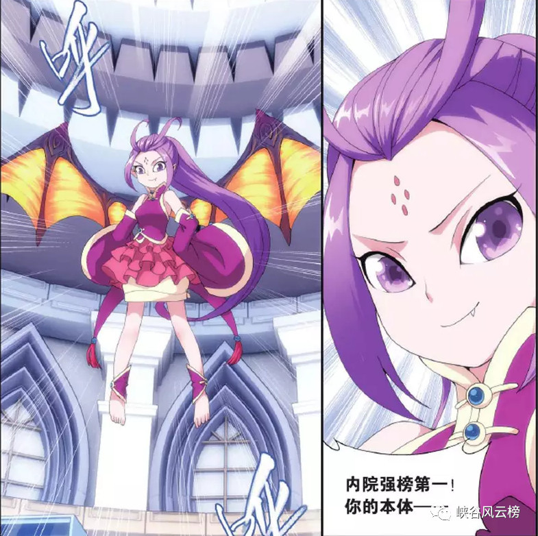 斗破苍穹漫画14251426话漫评紫妍强势加盟萧炎战队