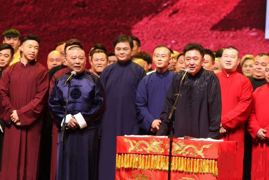 2019郭德纲北京德云社伊始开箱相声专场演出
