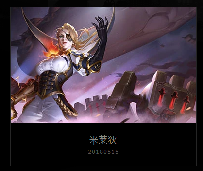 王者荣耀: 米莱狄s14赛季皮肤确定, 可怜的钟馗再度被