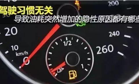 任何车开久了油耗都会涨，但降下来也许只需要几分钟！