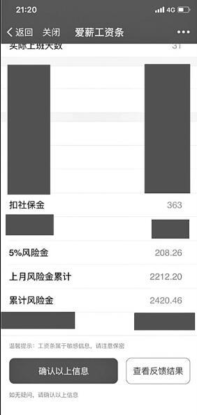 代扣社保金,扣进企业腰包!郑州贝恩公司涉