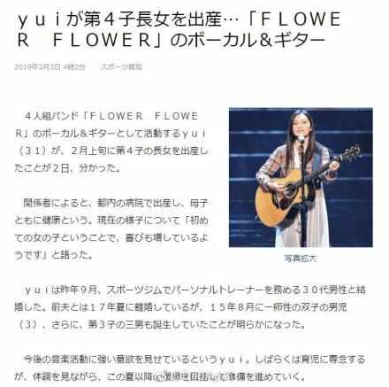 現在 yui