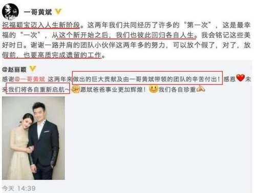 赵丽颖离开黄斌的原因是什么?与冯绍峰之间