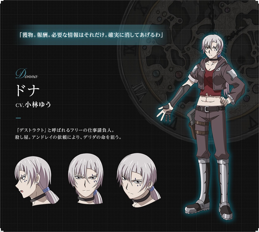 《RErideD-跨越时空的德里达-》公开主视图和人设 2019年1月放送