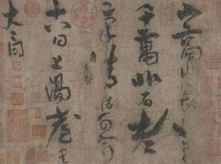 诗仙李白唯一存世的书法真迹,字字千金,应该放大20倍