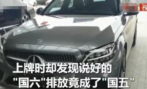 几十万的奔驰，销售：误把“国五”当“国六”