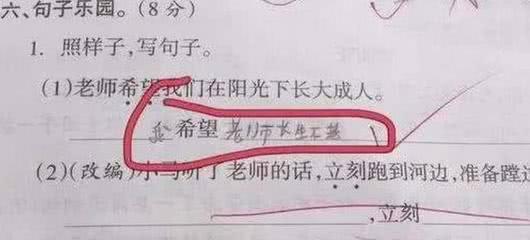 小学生搞笑奇葩造句,脑洞一般人比不上,老师:这孩子,没法教了
