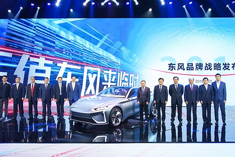 “品质 智慧 和悦” 东风汽车集团发布品牌战略