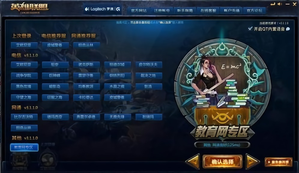 联盟大区排行_LOL各大区人数排行:电一地位无可撼动,唯独它打败了黑玫和祖安!