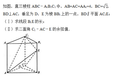 考点分析:二面角的平面角及求法;棱柱的结构特征.