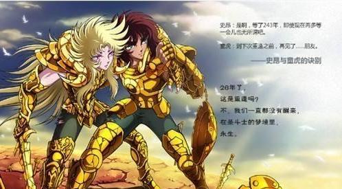 圣斗士ss冥史昂能否像加隆一样横扫冥界