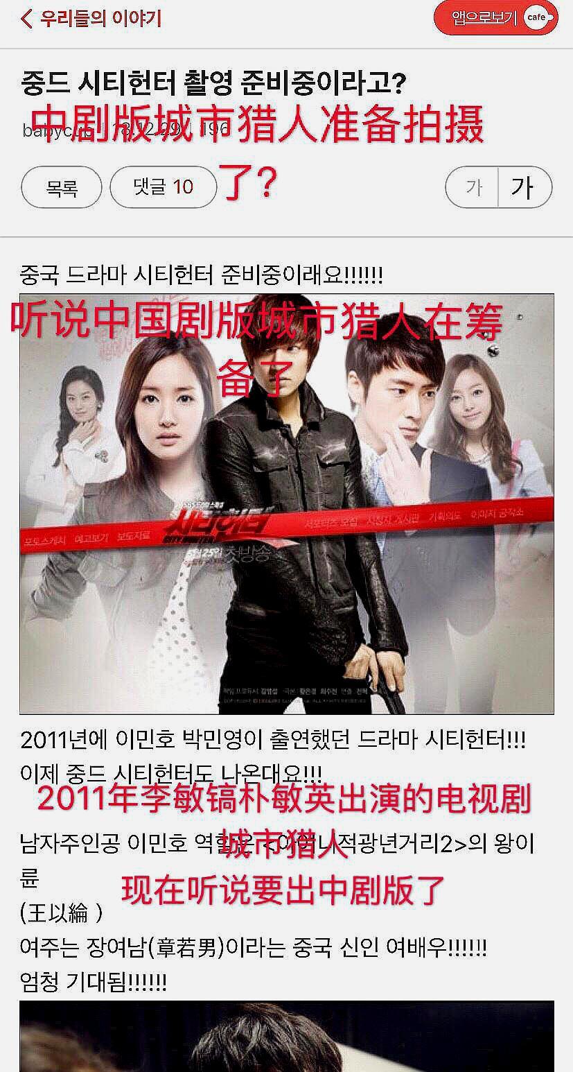 韩网评论中国翻拍《城市猎人》,中韩网友评价