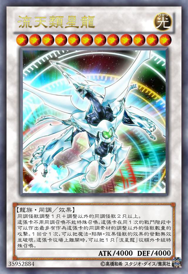 「游戏王」历代动画男主的终极王牌怪兽卡!以