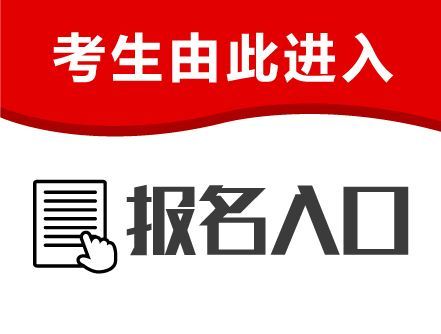 尚优公考--2019河南驻马店公务员考试报名入口
