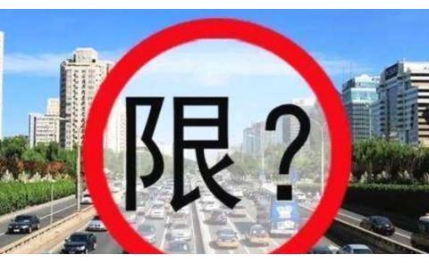 先是摩托车，又是电动车，屡屡遭限，老百姓日常出行怎么解决？