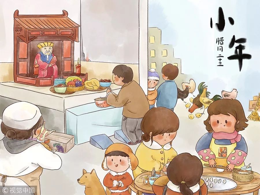 小年用英语怎么说?祭灶 送神 扫除 双语聊聊这