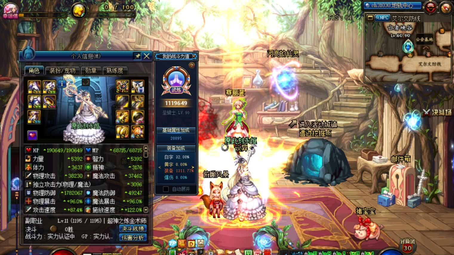 dnf:暴躁奶妈,你要不能输出就让我来,一看奶妈装备当场认怂