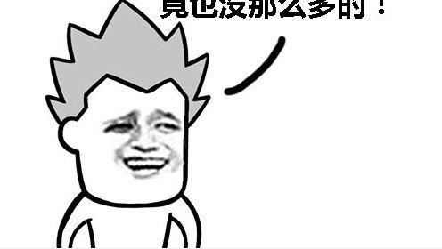 搞笑段子: 给足疗妹发微信, 手贱发给了老婆, 老婆秒回道