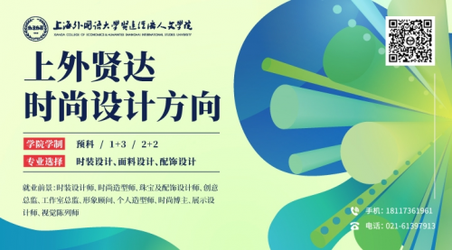 上外贤达艺术类国际本科招生 国际本科什么意思