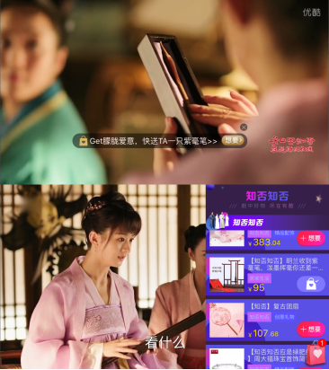 《知否知否》优酷热播 朱一龙紫毫笔引观众“种草”-科记汇