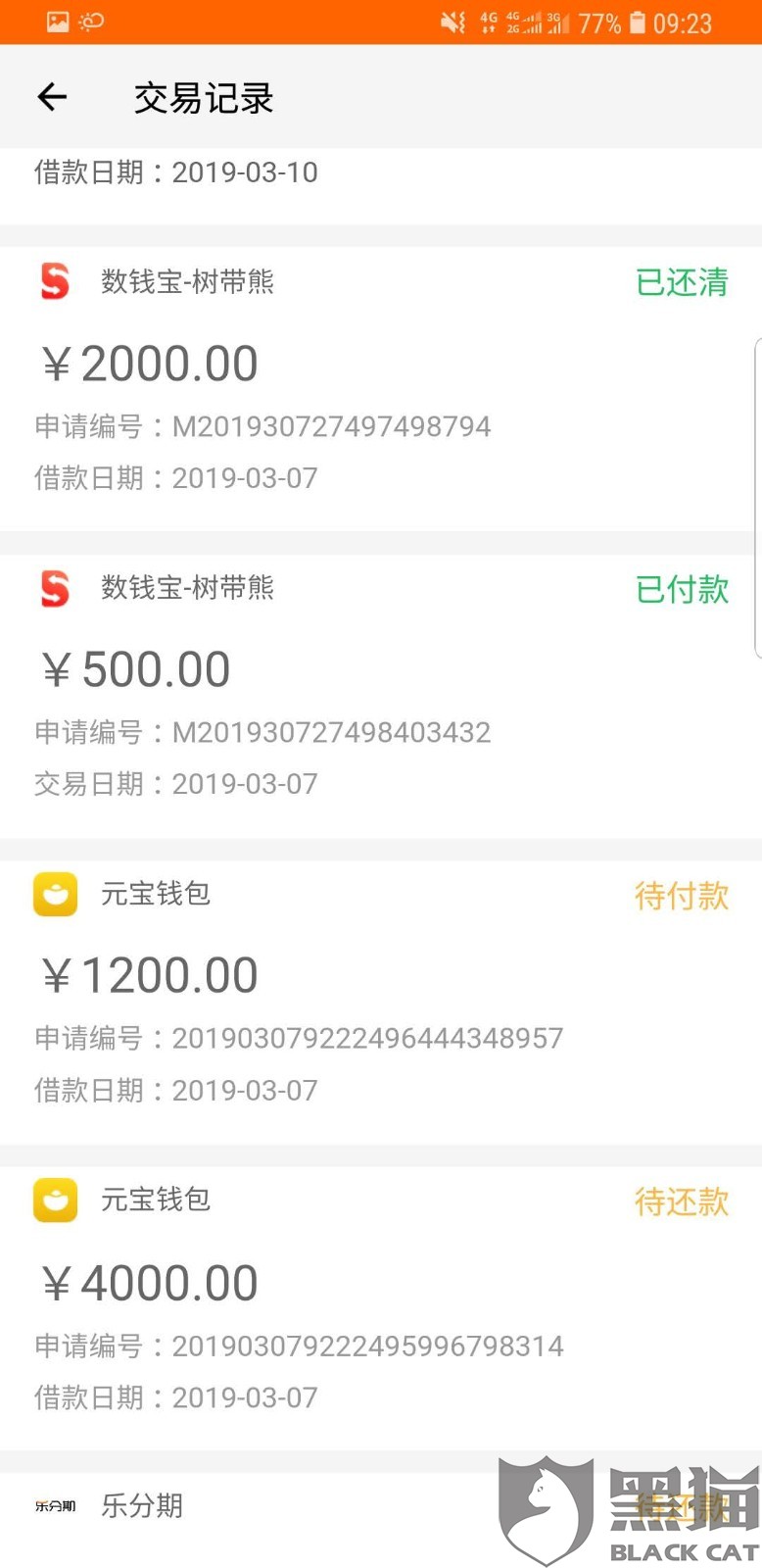 黑猫投诉:714高炮,超高利息,暴力催贷,通讯录骚