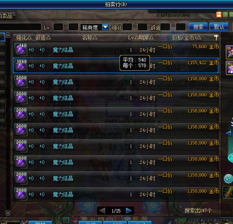 DNF：金色小晶体有大用，附魔师刷异界有加成，10W金币升满级！