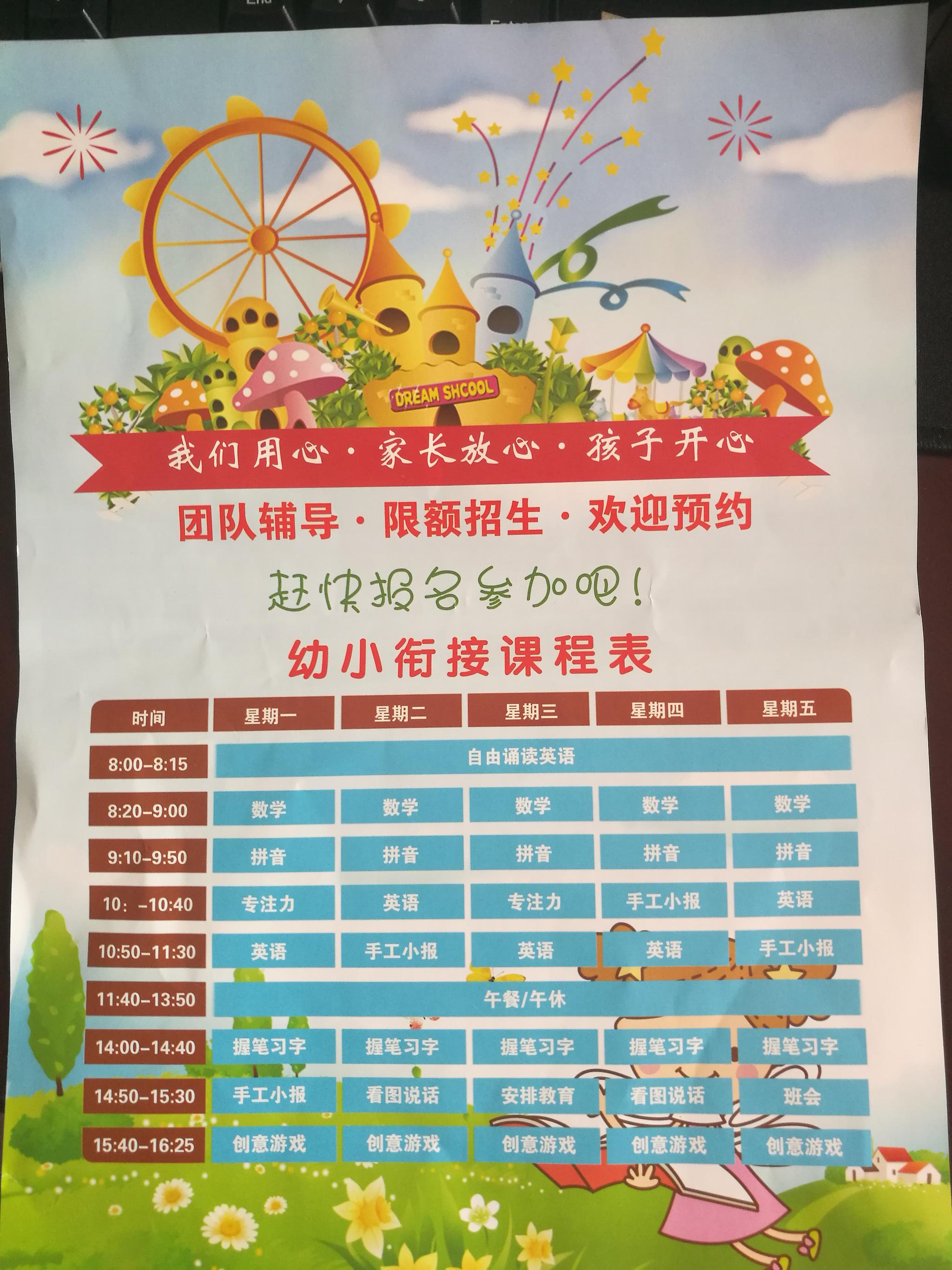 国家发文禁止幼儿园小学化,大家怎么看?记者