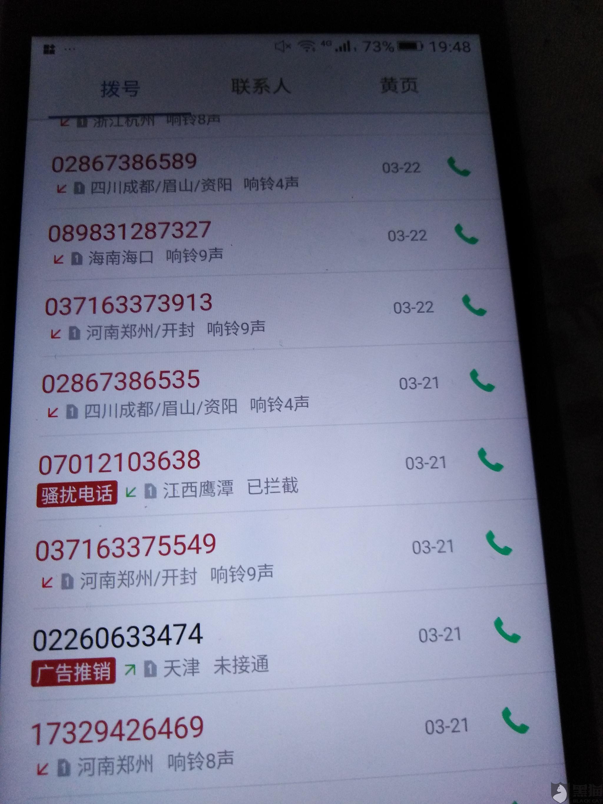 黑猫投诉:小带鱼高利贷砍头息 肆意爆通讯录 并