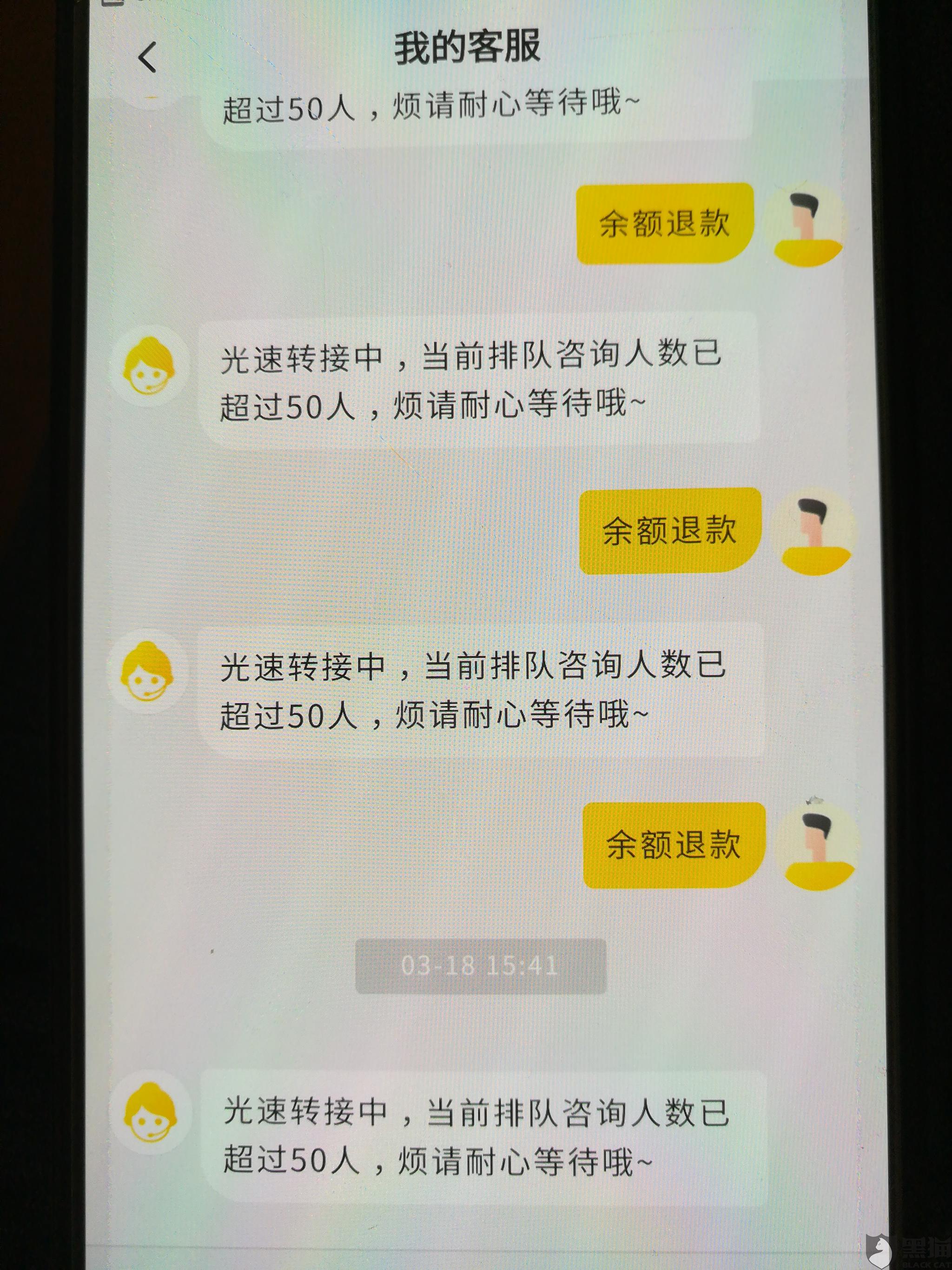 黑猫投诉:ofo小黄车客服一直联系不上!